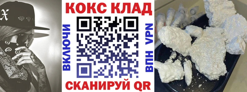 COCAIN 98%  наркота  Валуйки 