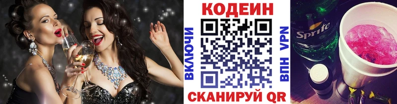Codein напиток Lean (лин)  OMG маркетплейс  Валуйки 