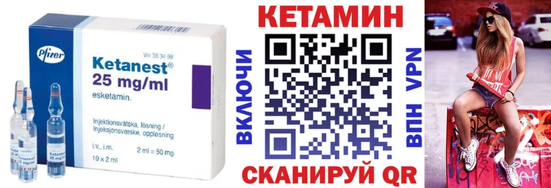 Кетамин VHQ  Валуйки 