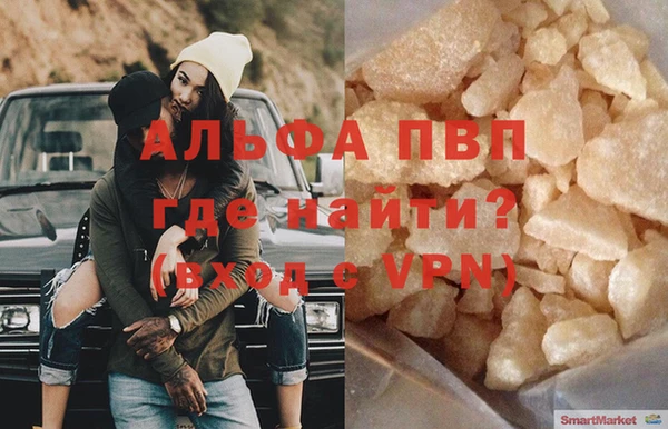 альфа пвп VHQ Няндома