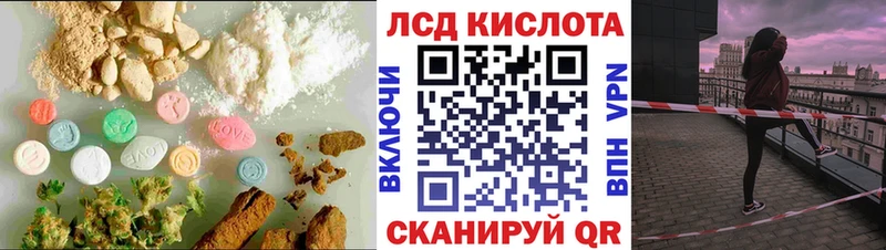 ЛСД экстази кислота  KRAKEN сайт  Валуйки 