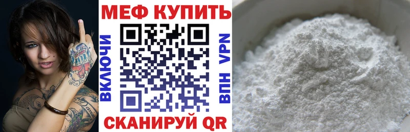 Мефедрон кристаллы  Валуйки 